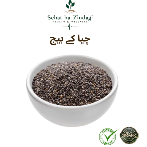 Organic Chia Seeds – Superfood for Weight Loss, Energy & Heart Health