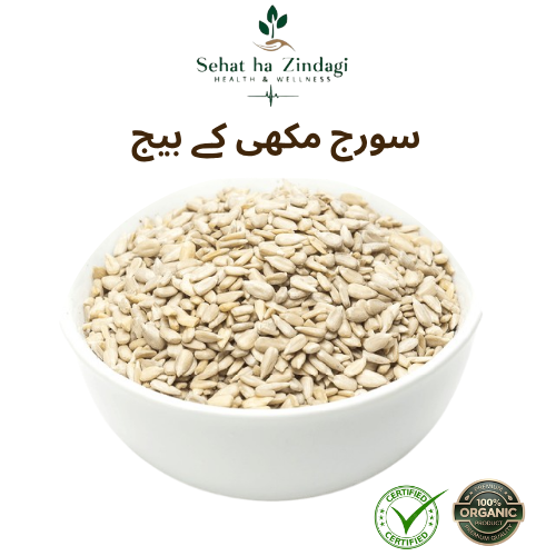 Organic Sunflower Seeds – Healthy Snack for Heart, Skin & Energy